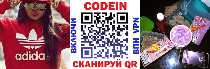 Кодеиновый сироп Lean Purple Drank omg сайт Семёнов