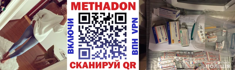 где купить наркоту  Семёнов  МЕТАДОН белоснежный 