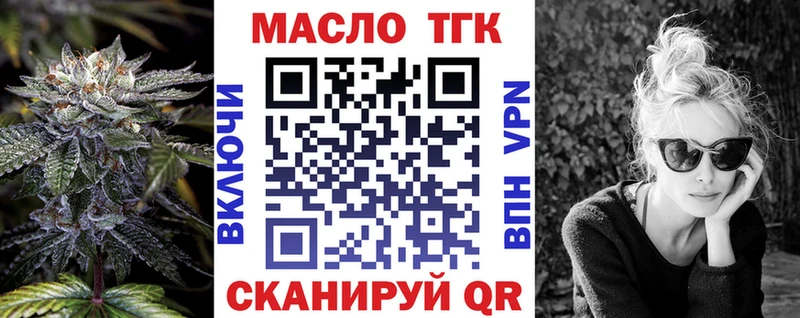 ТГК жижа  Семёнов 